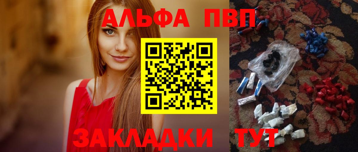 A-PVP VHQ  Alfa_PVP Соль  Среднеуральск  Вход с VPN 