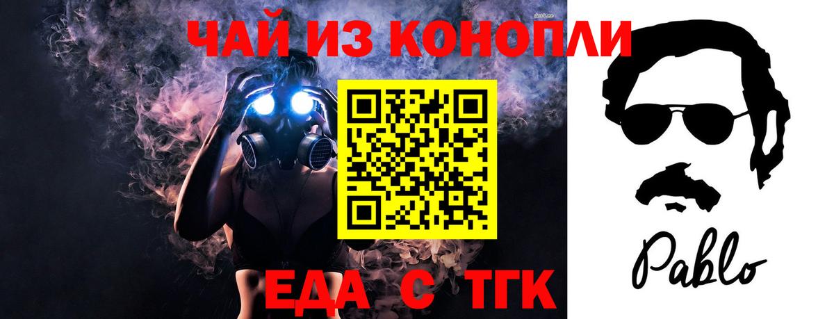 Среднеуральск  Cannafood марихуана  Вход с VPN 