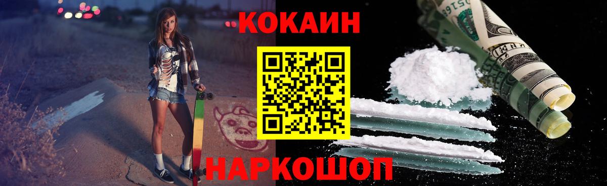 Кокаин 97% Среднеуральск