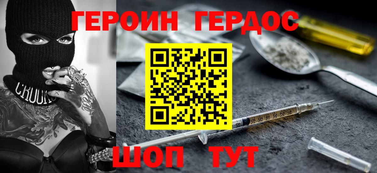 Среднеуральск  ГЕРОИН хмурый  Вход с VPN 