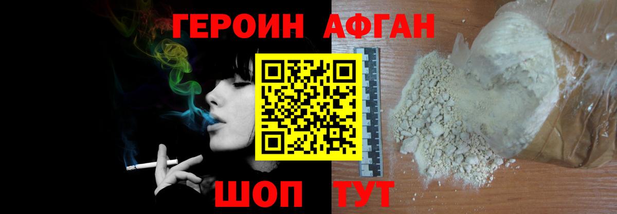 Героин герыч Среднеуральск