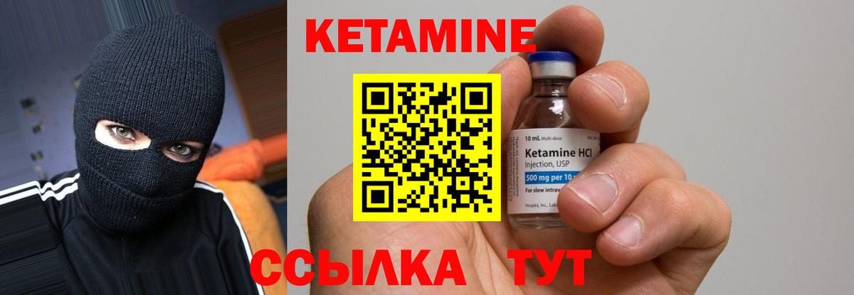 КЕТАМИН ketamine Среднеуральск