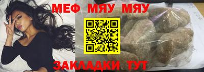 меф Наро-Фоминск