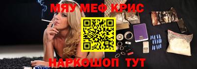меф Наро-Фоминск