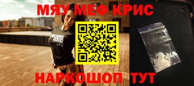 мефедрон мука Нальчик