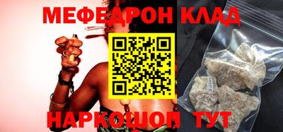меф Наро-Фоминск