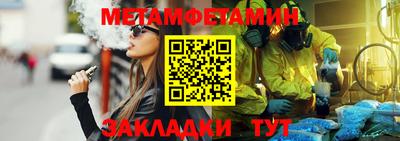 меф Наро-Фоминск