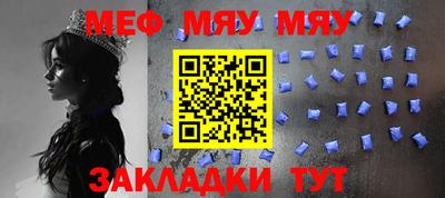 мефедрон мука Нальчик