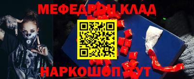 мефедрон мука Нальчик