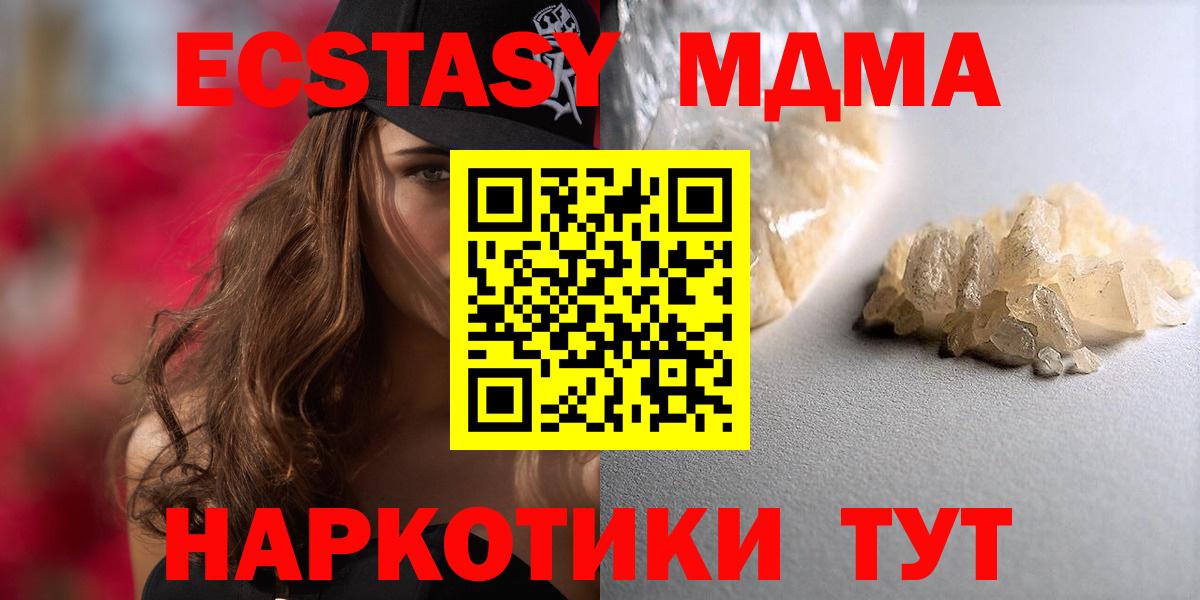MDMA VHQ  Вход с VPN  Среднеуральск  MDMA VHQ 