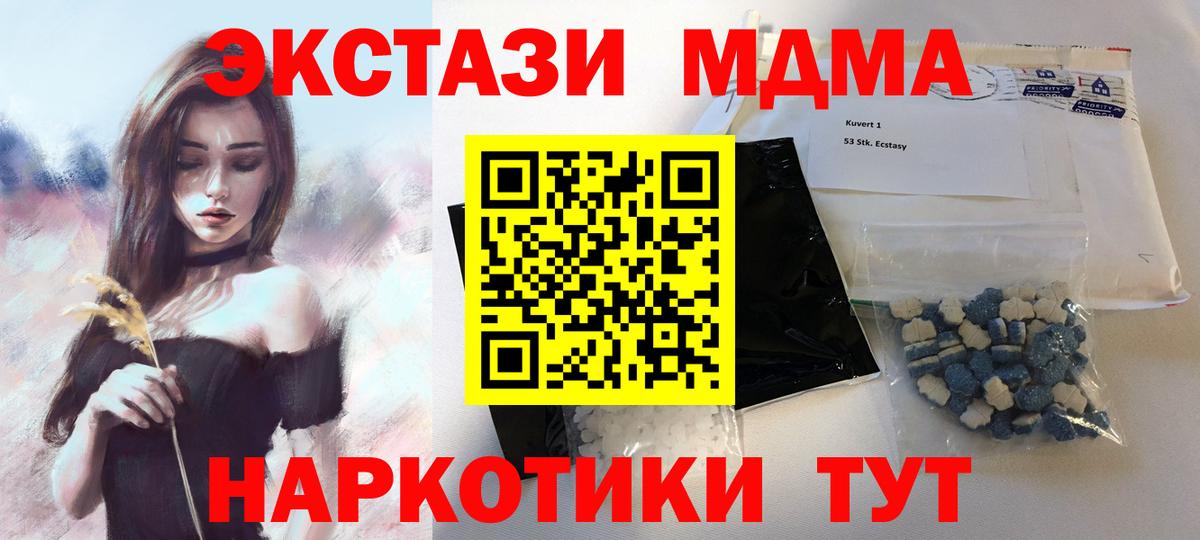 МДМА VHQ Среднеуральск