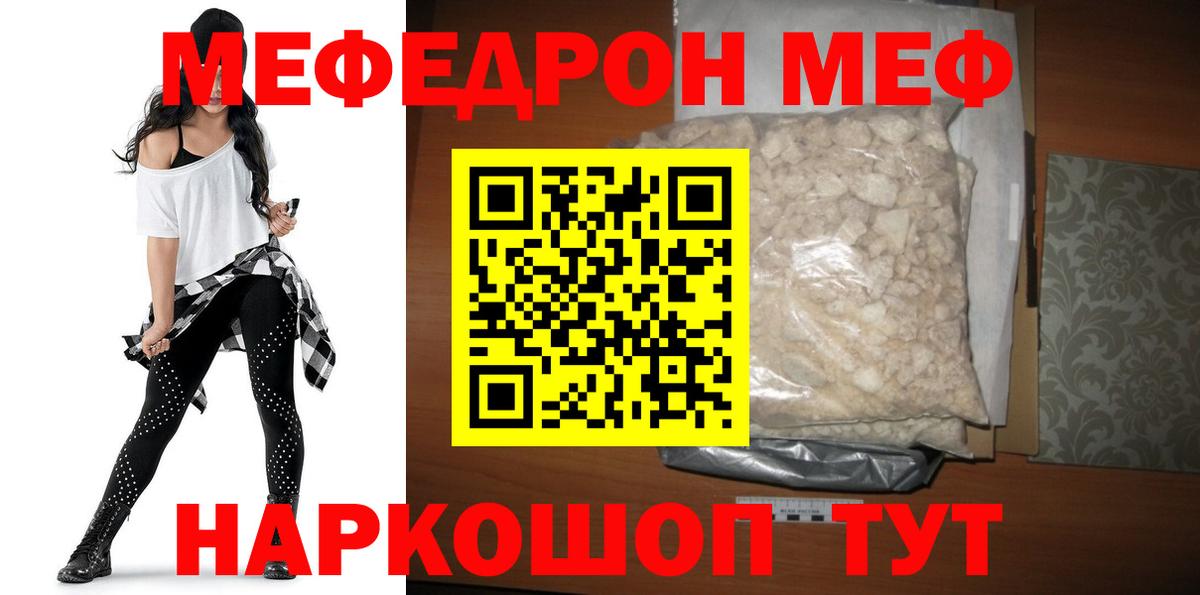 Среднеуральск  МЯУ-МЯУ мука  Меф  МЯУ-МЯУ VHQ  Вход с VPN 