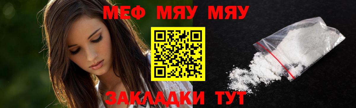 МЕФ мука Среднеуральск