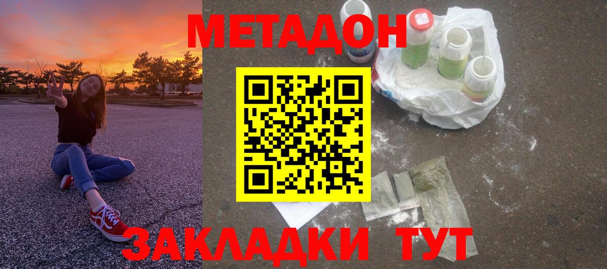 Среднеуральск  Метадон VHQ  Вход с VPN 