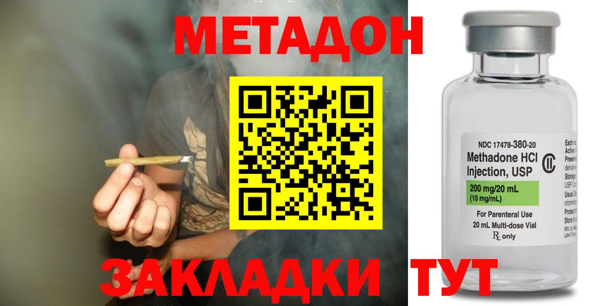 Метадон мёд Среднеуральск