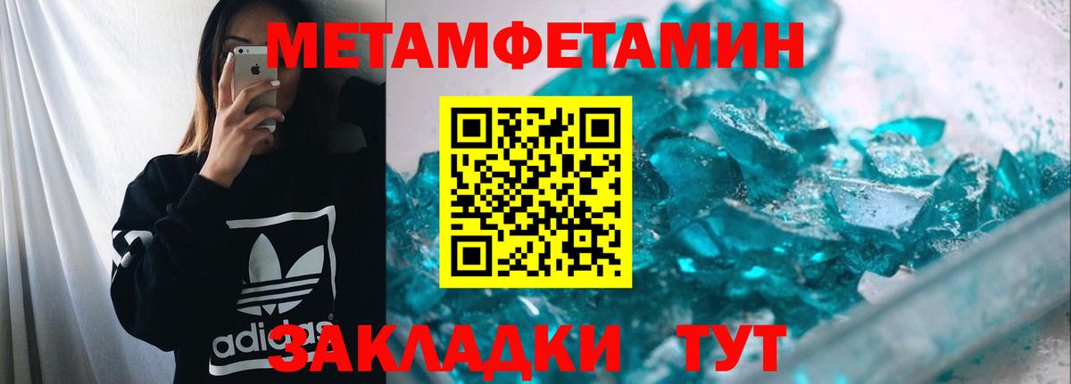 МЕТАМФЕТАМИН мет Среднеуральск