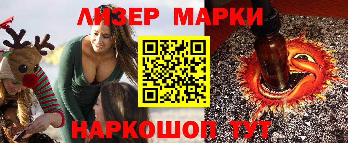 Марки 25I-NBOMe 1,8мг Среднеуральск
